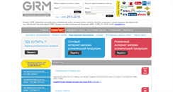 Desktop Screenshot of grm.ru